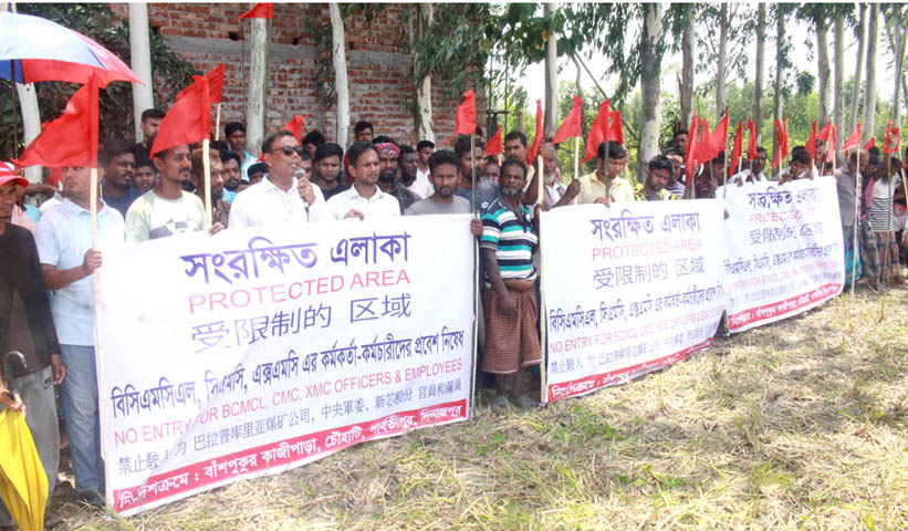 বড়পুকুরিয়ায় খনি কর্তৃপক্ষের প্রবেশ নিষেধে ক্ষতিগ্রস্থ গ্রামবাসীর লাল পতাকা কর্মসূচি