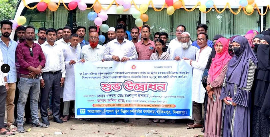 হিলিতে দু-মাস ব্যাপী কম্পিউটার ও নেটওয়ার্কিং বিষয়ক প্রশিক্ষণ কর্মশালার উদ্বোধন