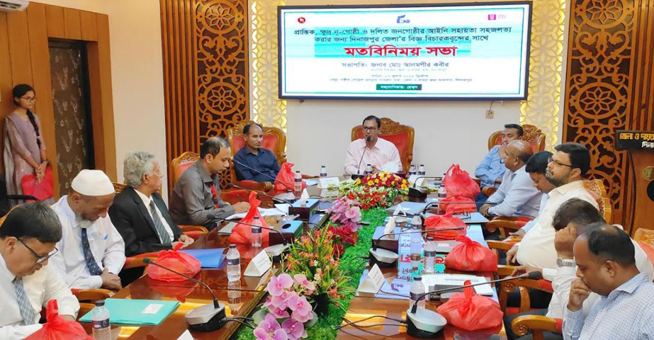 “প্রান্তিক, ক্ষুদ্র নৃ-গোষ্ঠী ও দলিত জনগোষ্ঠীর আইনি সহায়তা সহজলভ্য করতে দিনাজপুর জেলার বিচারকবৃন্দের সাথে মতবিনিময় সভা অনুষ্ঠিত