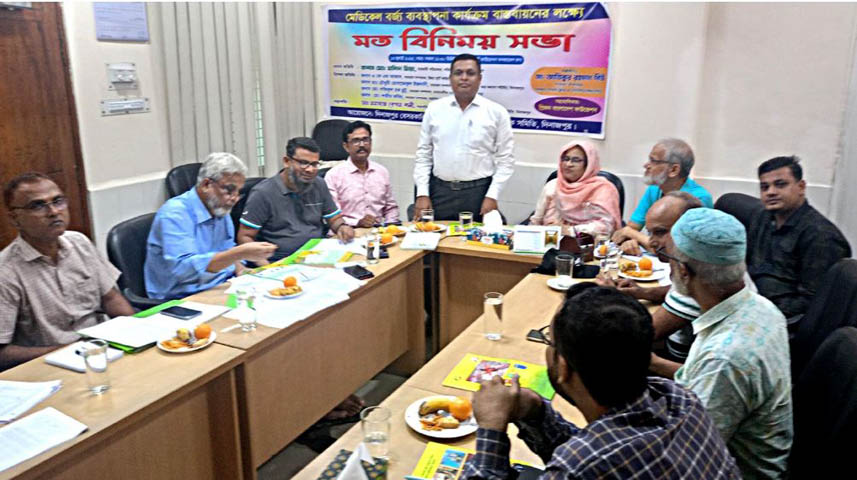 দিনাজপুরে মেডিকেল বর্জ্য ব্যবস্থাপনা কার্যক্রম বাস্তবায়নের লক্ষ্যে মতবিনিময় সভা অনুষ্ঠিত