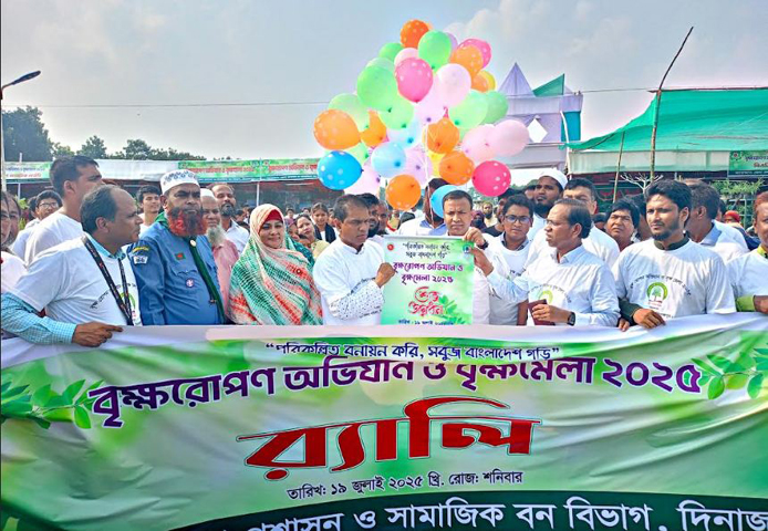 দিনাজপুরে দশদিন ব্যাপী বৃক্ষরোপণ অভিযান ও বৃক্ষমেলার উদ্বোধন