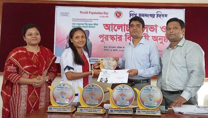 কাহারোলে বিশ্ব জনসংখ্যা দিবস পালিত