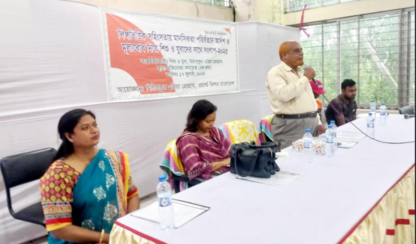 মিঠাপুকুরে শিশু ও যুবাদের সাথে সংলাপ