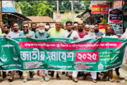 ৭ দফা দাবি আদায়ের লক্ষে হিলিতে মিছিল ও সমাবেশ করেছেন বাংলাদেশ জামায়াতে-ইসলামী