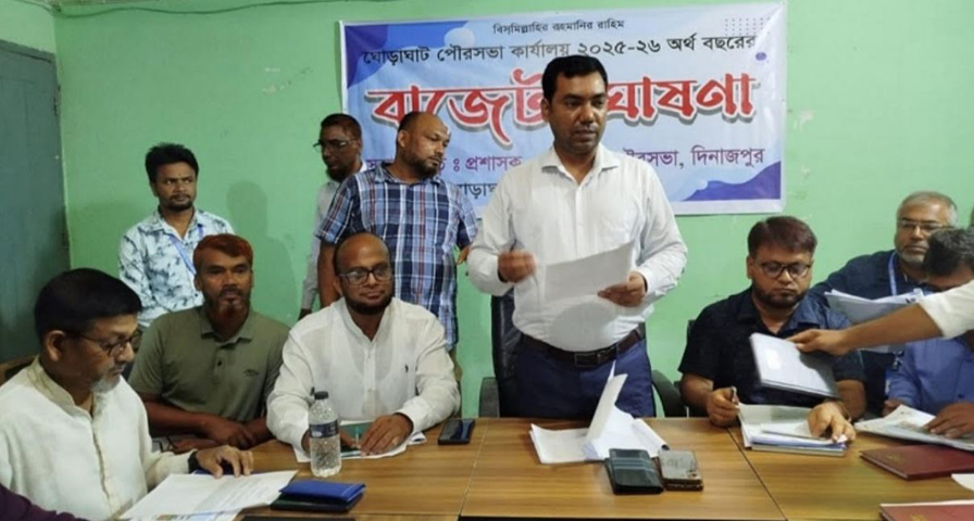ঘোড়াঘাট পৌরসভার ২০২৫-২০২৬ অর্থ বছরের প্রস্তাবিত ঘোষণা
