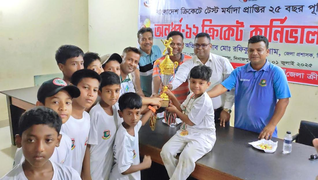 বাংলাদেশ ক্রিকেটে টেস্ট মর্যাদা প্রাপ্তির ২৫ বছর পূর্তি উপলক্ষে : দিনাজপুরে অনুর্ধ্ব-১২ ক্রিকেট কার্নিভাল অনুষ্ঠিত