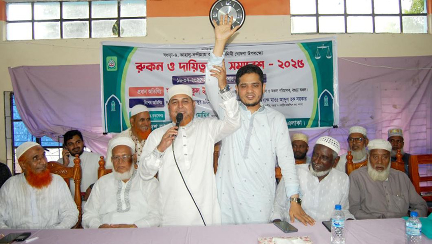 অনেক জেলার ডিসি, এসপিগণ একটি দলের এজেন্ডা বাস্তবায়নে তৎপর, অবিলম্বে এসব কর্মকর্তাদের প্রত্যাহার করতে হবে  -বগুড়ায় জামায়াতে সহকারী সেক্রেটারি মাওলানা রফিকুল ইসলাম খান