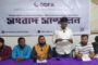 বৃহত্তর দিনাজপুরের ফ্রিল্যান্সার ও অনলাইনভিত্তিক পেশাজীবীদের নতুন সংগঠন জিডিএফএ’র আত্মপ্রকাশ