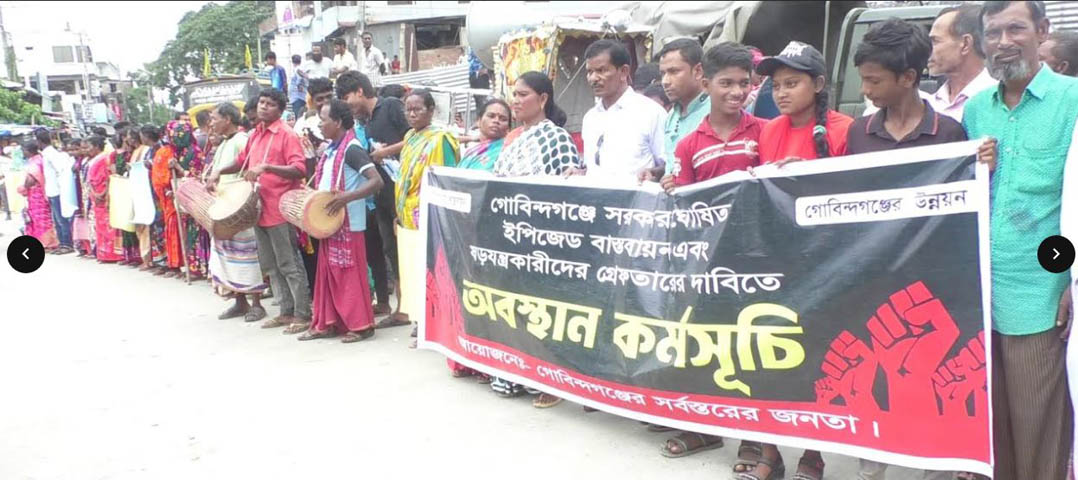 গোবিন্দগঞ্জে প্রস্তাবিত ইপিজেড বাস্তবায়নের দাবিতে প্রায় দুইঘন্টা ঢাকা-রংপুর অবরোধ করে অবস্থান কর্মসূচি ও বিক্ষোভ
