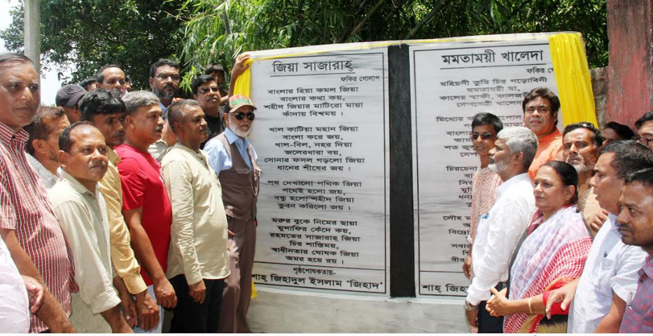 বগুড়ার জিয়াবাড়িতে কবিতার ফলক উদ্বোধন