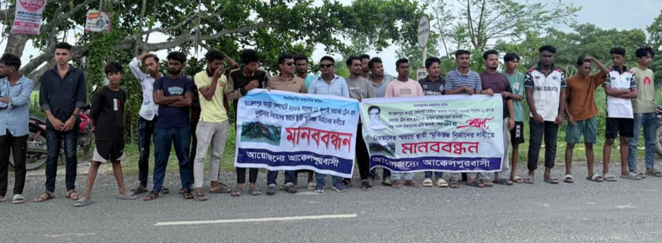 আক্কেলপুরে স্মৃতিস্তম্ভ স্থাপনের দাবীতে মানববন্ধন