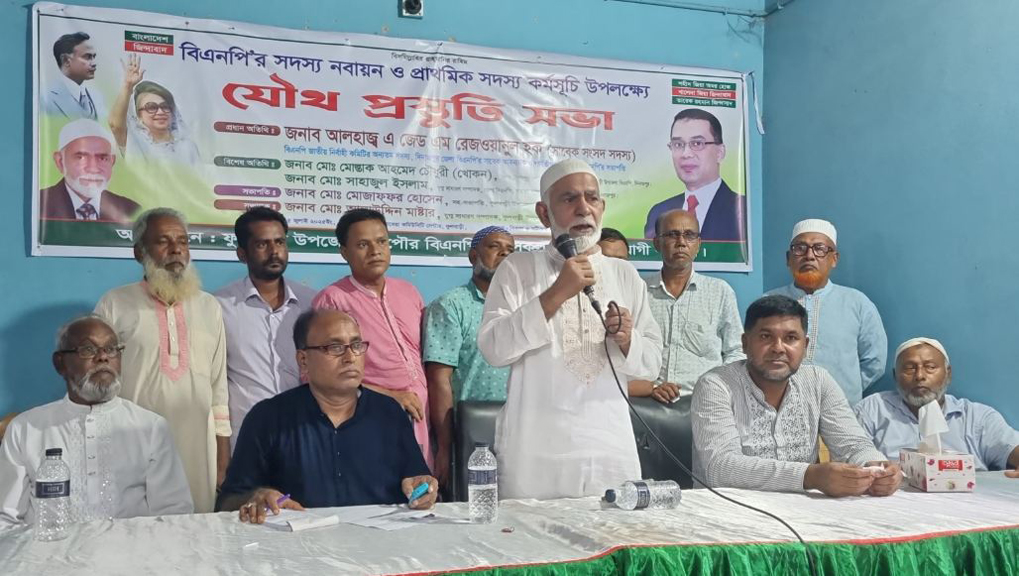 ফুলবাড়ীতে ব্যাপক উৎসাহ উদ্দীপনার মধ্য দিয়ে বিএনপির সদস্য নবায়ন এবং সদস্য সংগ্রহ অভিযান শুরু
