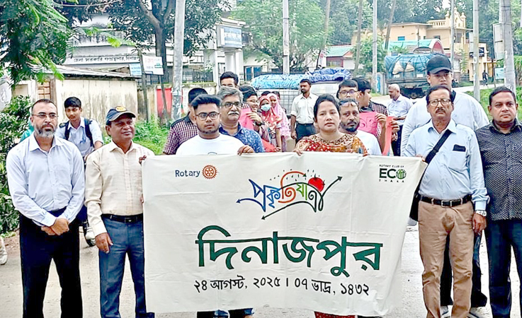দিনাজপুরে রোটারির প্রকৃতিযাত্রা অনুষ্ঠিত