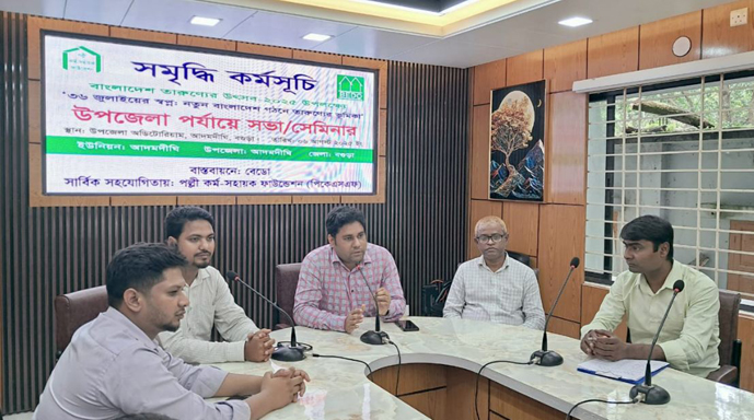 আদমদীঘিতে নতুন বাংলাদেশ গঠনে তারুণ্যের ভূমিকা নিয়ে বেডো সমৃদ্ধি কর্মসূচির সভা