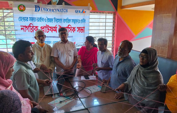 বদরগঞ্জে এসডিজি ৫ ও ১৬ বাস্তবায়নে নাগরিক প্লাটফর্মের ত্রৈমাসিক সভা অনুষ্ঠিত