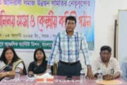 কেন্দ্রীয় আদিবাসী সমাজ উন্নয়ন সমিতির কমিটি গঠন