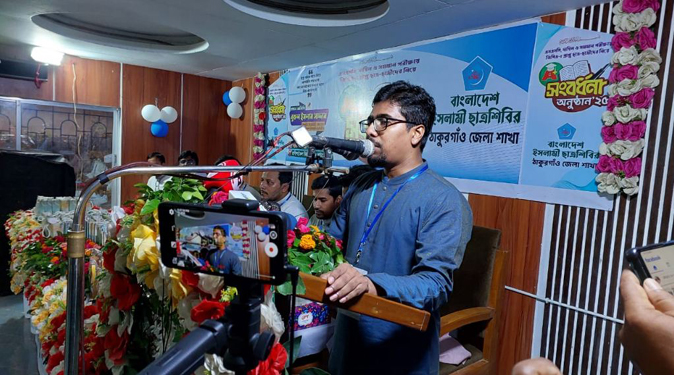 ইসলামী ছাত্রশিবির হচ্ছে মানুষ তৈরির কারখানা--নুরুল ইসলাম সাদ্দাম