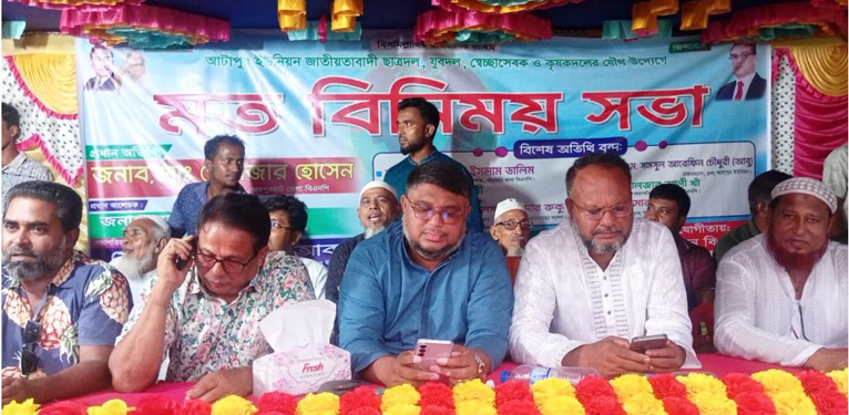 পাঁচবিবিতে ছাত্রদলের মতবিনিময় সভা
