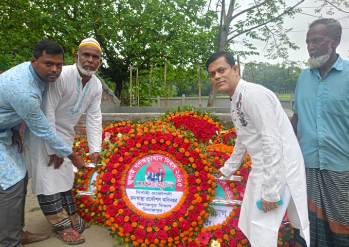 দিনাজপুরের জুলাই আগস্টের গণঅভ্যুত্থানে নিহত জুলাই যোদ্ধা শহীদ রবিউল ইসলাম রাহুলের কবরে বিভিন্ন দপ্তরের পক্ষ থেকে শ্রদ্ধাঞ্জলি অর্পণ