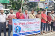 বগুড়ায় সাংবাদিক তুহিন হত্যাকান্ডের বিচারের দাবিতে মানববন্ধন