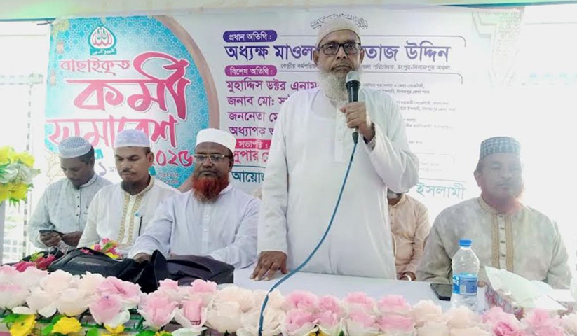 ফুলবাড়ীতে জামায়াতের বাছাইকৃত কর্মী সমাবেশ অনুষ্ঠিত