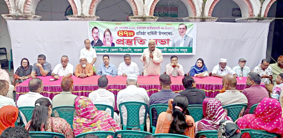 দিনাজপুরে বিএনপির ৪৭তম প্রতিষ্ঠাবার্ষিকী উপলক্ষে প্রস্তুতি সভা অনুষ্ঠিত