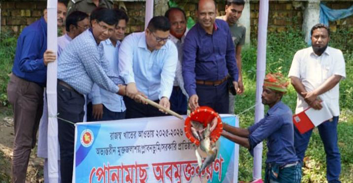 ধুনটে সরকারি জলাশয়ে পোনামাছ অবমুক্তকরণ