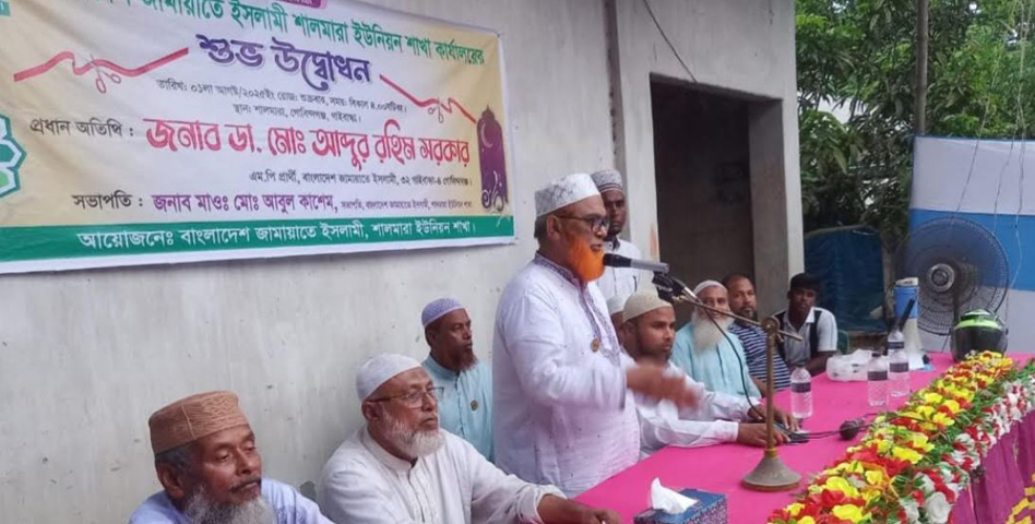 গোবিন্দগঞ্জের শালমারা ইউনিয়ন জামায়াতের নতুন কার্যালয়ের উদ্বোধন