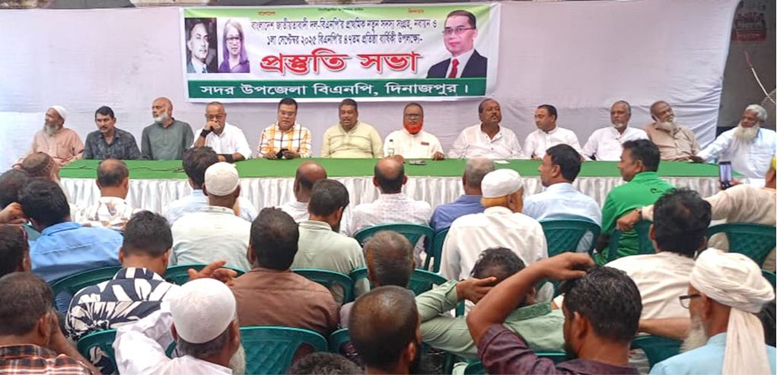 দিনাজপুরে সদর উপজেলা বিএনপি’র আয়োজনে ৪৭তম প্রতিষ্ঠাবার্ষিকী উপলক্ষ্যে প্রস্তুতি সভা প্রাথমিক নতুন সদস্য সংগ্রহ, নবায়ন র্কমসূচি অনুষ্ঠিত