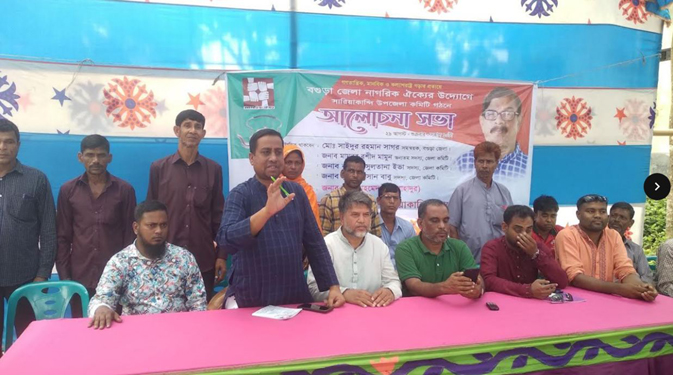 সারিয়াকান্দিতে নাগরিক ঐক্যর আহবায়ক কমিটি গঠন
