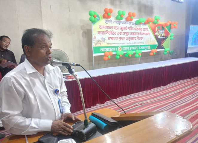 দিনাজপুর জেলা প্রশাসনের আয়োজনে জুলাই গণঅভ্যুত্থান দিবস পালন