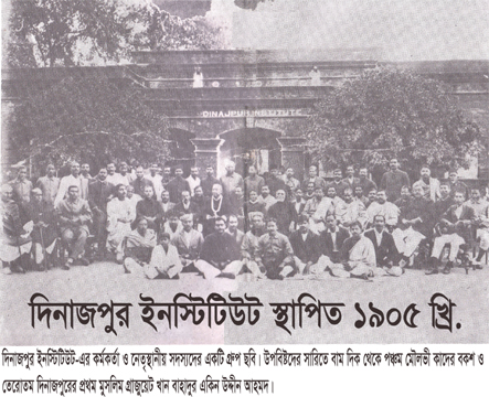 শতাব্দীর নীরব স্বাক্ষী দিনাজপুর ইনস্টিটিউট : (১৯০৫-২০২৫ইং)  ১৯ জুলাই  ১২০ বর্ষ পূর্তি অনুষ্ঠান স্মরণে :