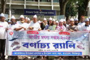 কাহারোলে জাতীয় মৎস্য সপ্তাহ-২০২৫ পালিত