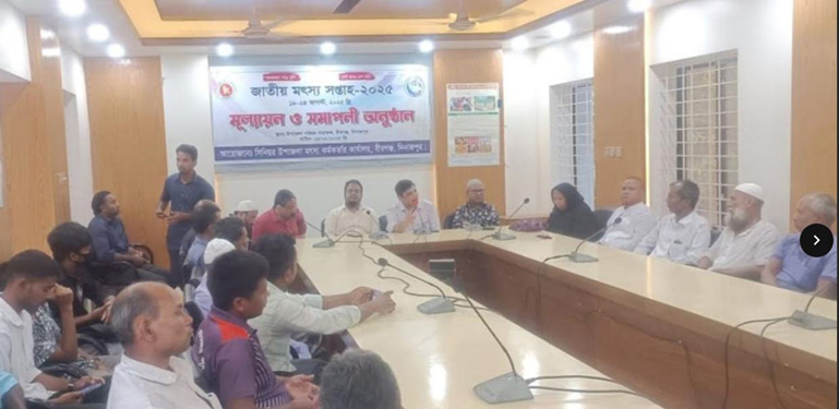 বীরগঞ্জে মৎস্য সপ্তাহের মূল্যায়ণ ও সমাপনী অনুষ্ঠান