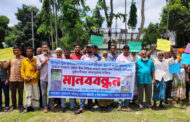 প্রতারিত হয়ে ঠাকুরগাঁওয়ে  ক্ষতিগ্রস্ত কৃষকদের মানববন্ধন