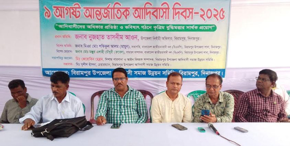 বিরামপুরে আদিবাসী দিবস পালিত