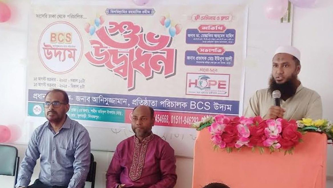 ফুলবাড়ীতে হোপ এডুকেশন সেন্টারের উদ্বোধন