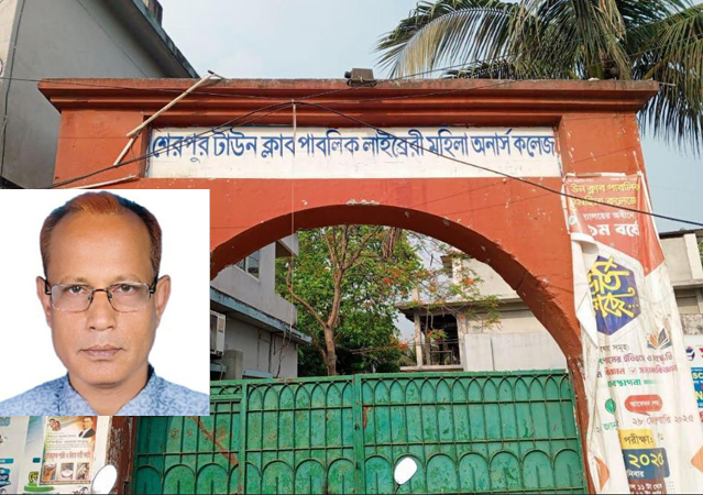 কাগজপত্র জালিয়াতি বগুড়ার শেরপুর টাউনক্লাব পাবলিক লাইব্রেরি মহিলা অনার্স কলেজের অধ্যক্ষ হয়েছেন জাকির হোসেন