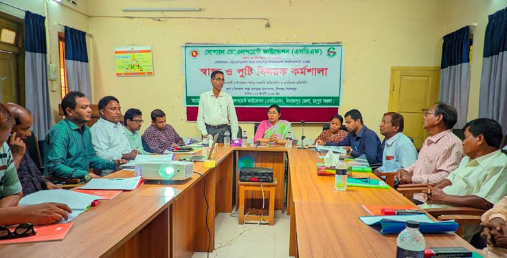 বীরগঞ্জে এসডিএফ’র স্বাস্থ্য ও পুষ্টি বিষয়ক কর্মশালা অনুষ্ঠিত