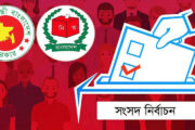 আগামী সংসদ নির্বাচনে ভোটকেন্দ্রের সংখ্যা ৪৫ হাজার ৯৮