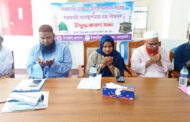 পাঁচবিবিতে হজ বিষয়ক উদ্বুদ্ধকরন সভা