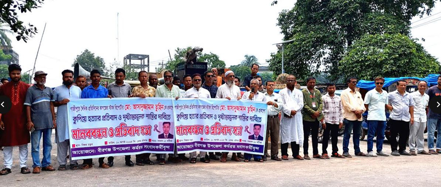 গাজীপুরে সাংবাদিক তুহিন হত্যাকারিদের শাস্তির দাবিতে বীরগঞ্জে মানববন্ধন ও প্রতিবাদ সমাবেশ
