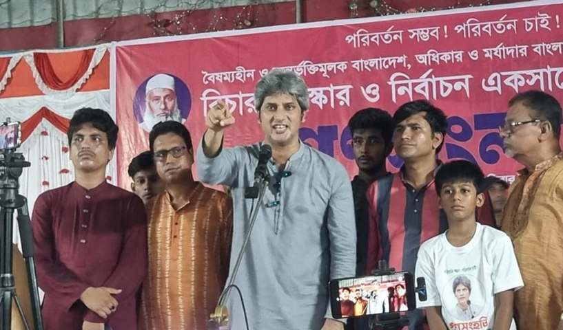 ফুলবাড়ীতে গণসংহতি আন্দোলনের গণসংলাপ ও পদযাত্রা অনুষ্ঠিত