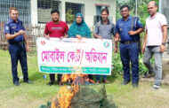 পাঁচবিবিতে চায়না দুয়ারী জাল জব্দ