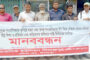 গাজীপুরে সাংবাদিক তুহিন হত্যাকারিদের শাস্তির দাবিতে বীরগঞ্জে মানববন্ধন ও প্রতিবাদ সমাবেশ