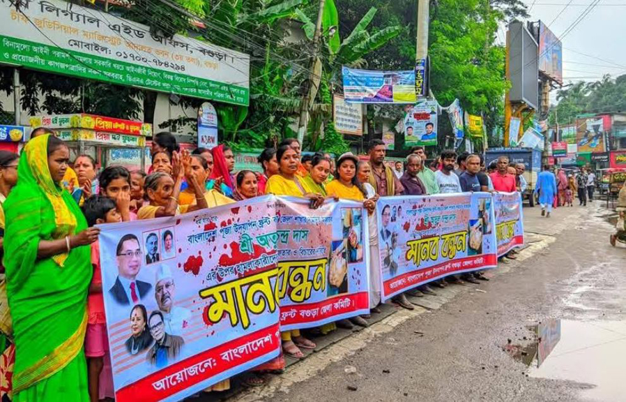 বগুড়ায় পূজা উদযাপন ফ্রন্টের আহবায়কের ওপর হামলাকারীদের গ্রেপ্তারের দাবিতে মানববন্ধন