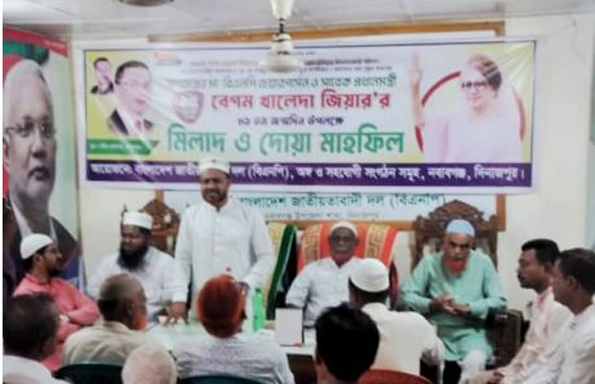 নবাবগঞ্জে সাবেক প্রধানমন্ত্রী খালেদা জিয়ার জন্মবার্ষিকী উপলক্ষ্যে দোয়া মহফিল অনুষ্ঠিত
