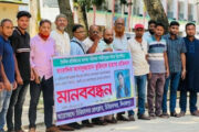 সাংবাদিক তুহিন হত্যার প্রতিবাদে চিরিরবন্দর প্রেসক্লাবের উদ্যোগে মানববন্ধন ও প্রতিবাদ সভা