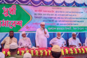 বিরলে জামায়াতে ইসলামী'র সুধী সমাবেশ অনুষ্ঠিত