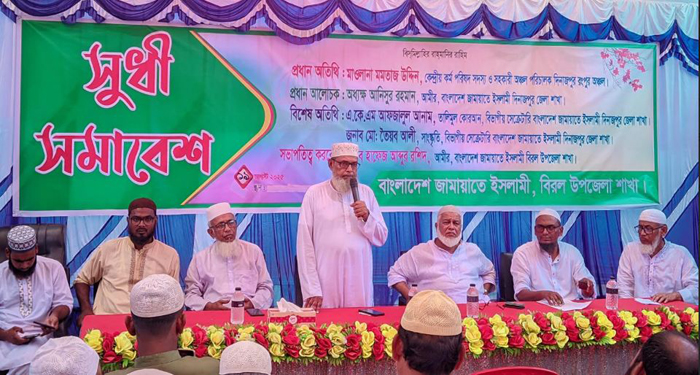 বিরলে জামায়াতে ইসলামী'র সুধী সমাবেশ অনুষ্ঠিত